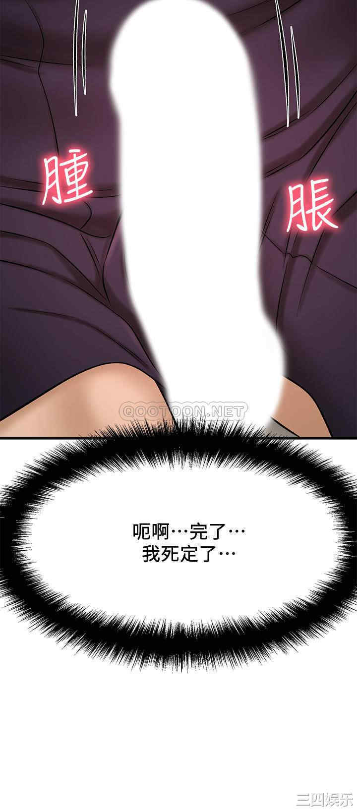 韩国漫画韩漫_是谁偷上他的-第12话在线免费阅读-韩国漫画-第43张图片