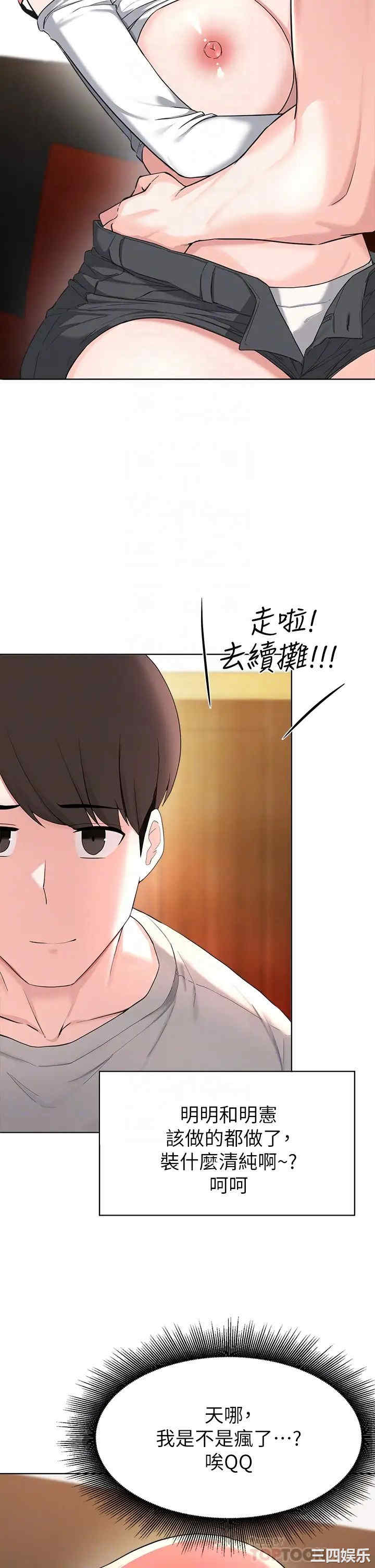 韩国漫画韩漫_废柴逃脱-第30话在线免费阅读-韩国漫画-第6张图片