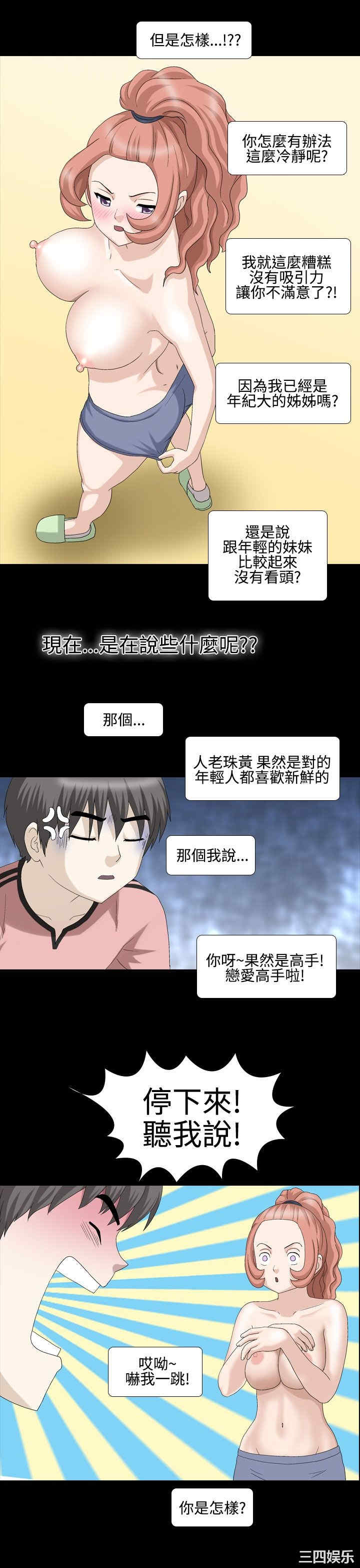 韩国漫画情迷住辧韩漫_情迷住辧-第11话在线免费阅读-韩国漫画-第13张图片