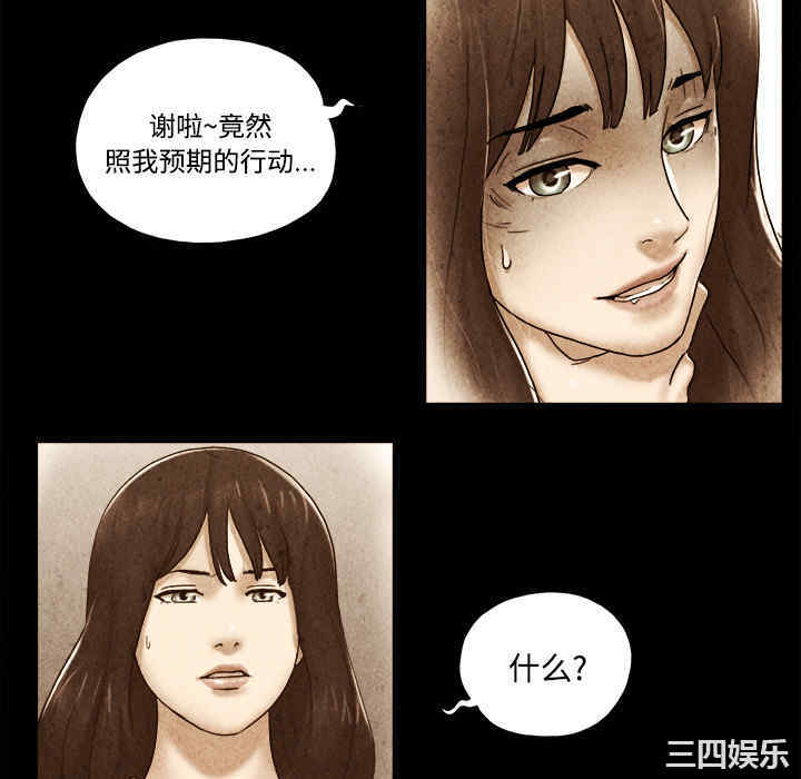 韩国漫画三人行韩漫_三人行-第22话在线免费阅读-韩国漫画-第22张图片