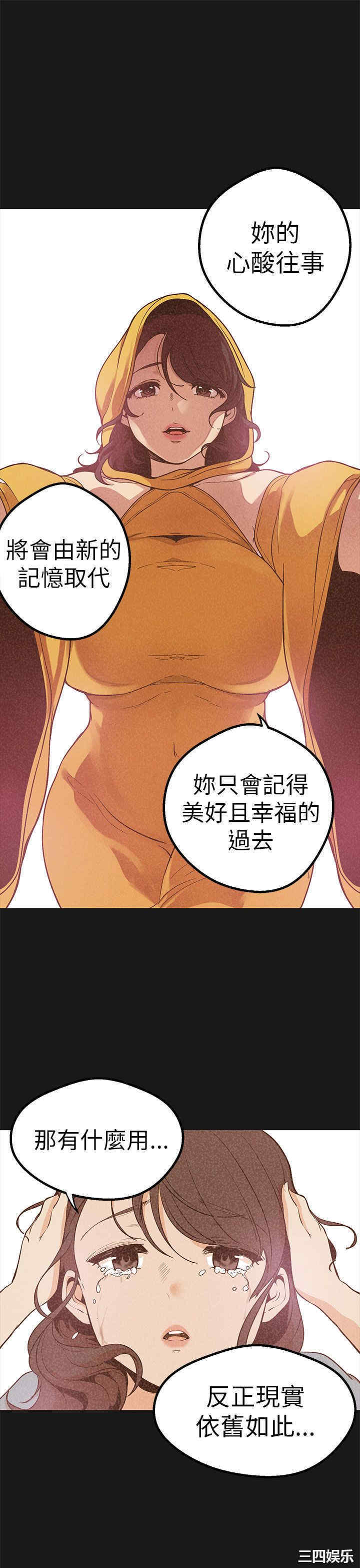 韩国漫画女神狩猎韩漫_女神狩猎-第47话在线免费阅读-韩国漫画-第28张图片