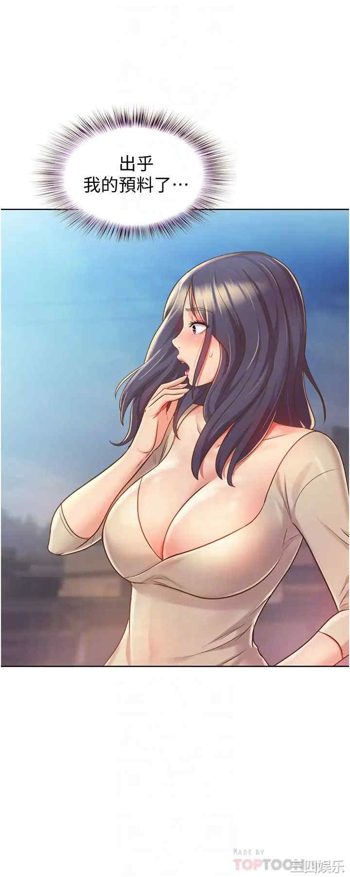 韩国漫画韩漫_姐姐爱做菜-第10话在线免费阅读-韩国漫画-第8张图片