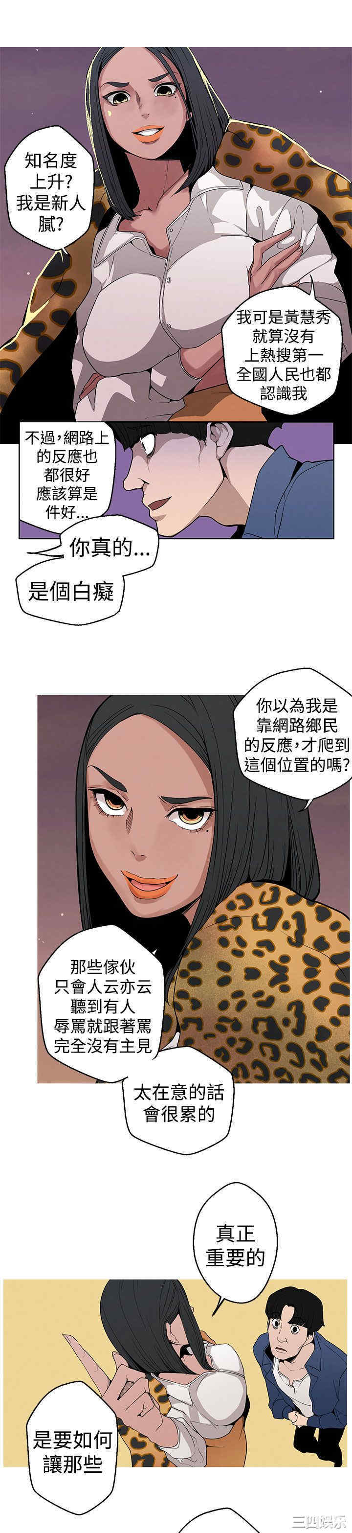 韩国漫画女神狩猎韩漫_女神狩猎-第8话在线免费阅读-韩国漫画-第5张图片