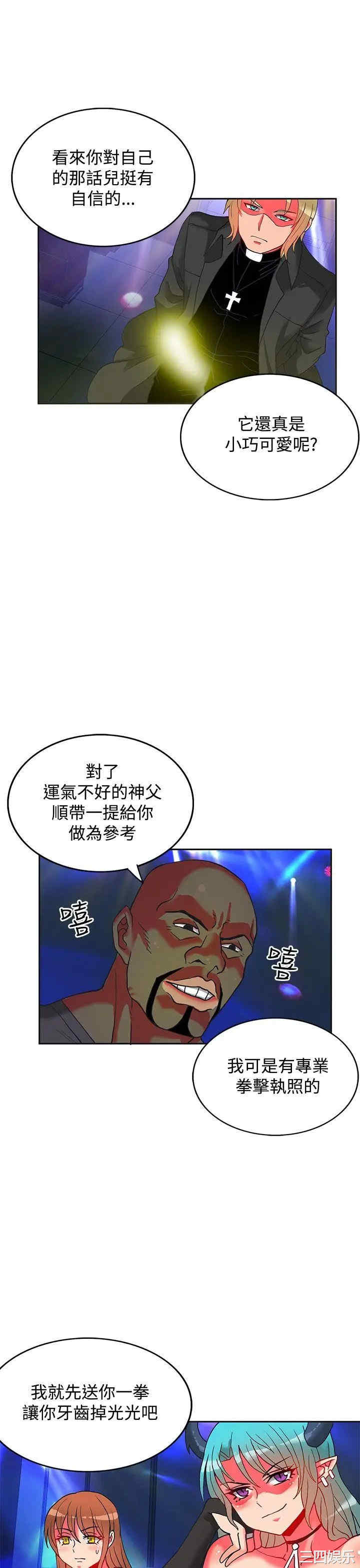 韩国漫画30cm立约人韩漫_30cm立约人-第29话在线免费阅读-韩国漫画-第16张图片