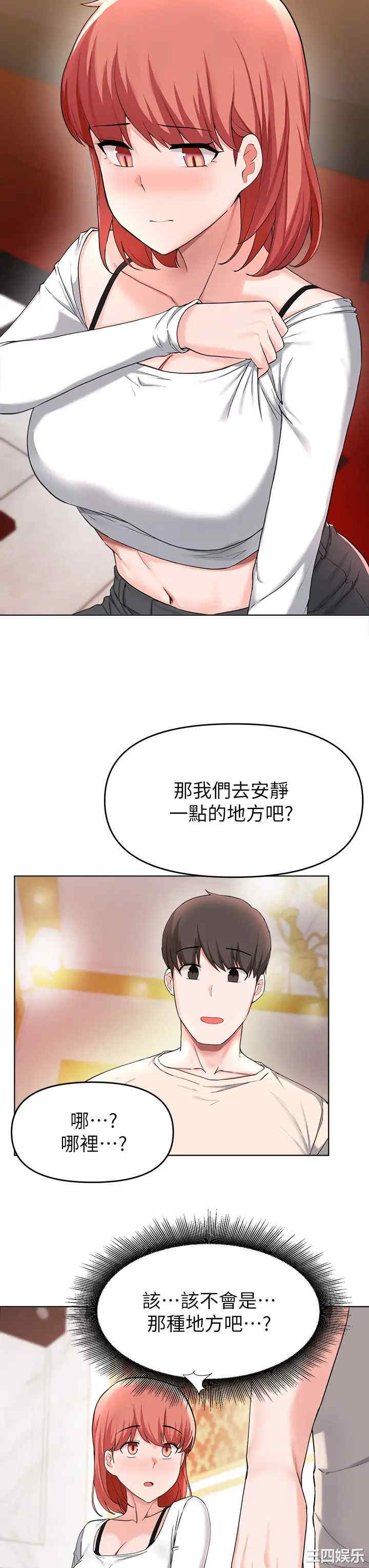 韩国漫画韩漫_废柴逃脱-第30话在线免费阅读-韩国漫画-第7张图片