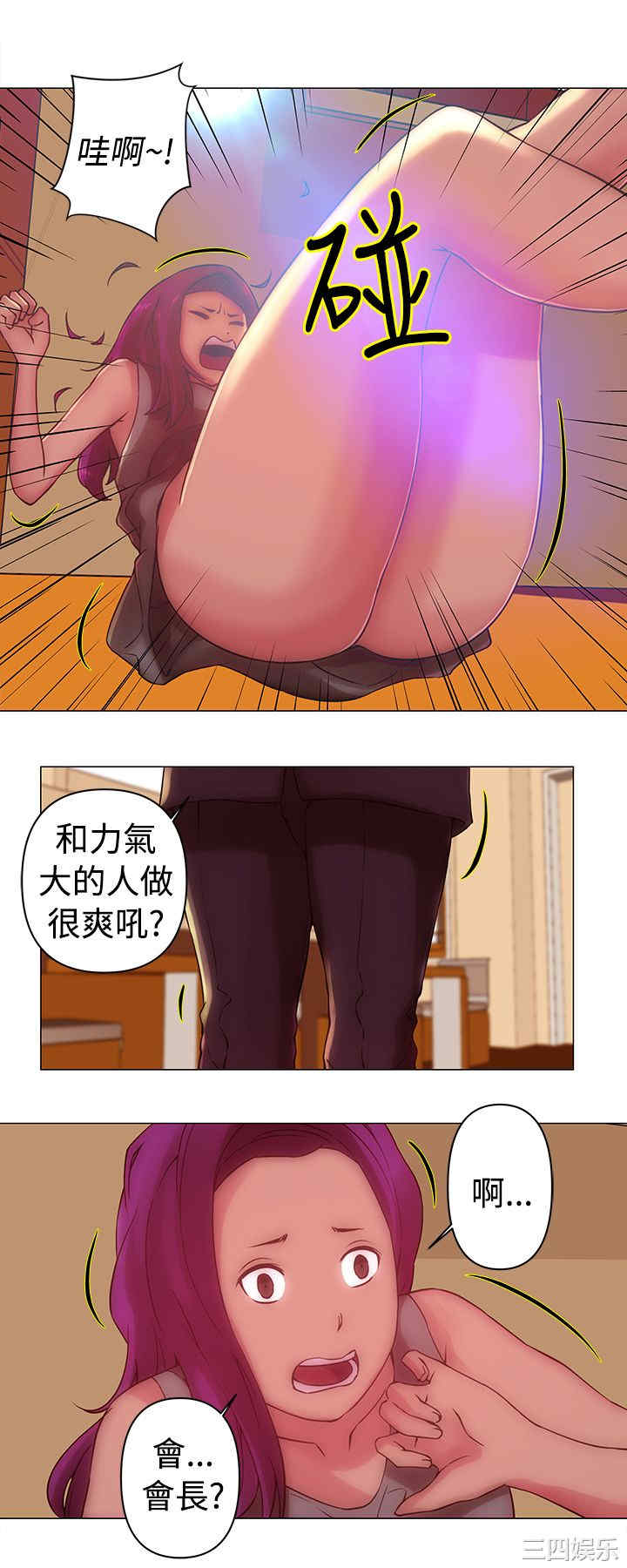 韩国漫画Commission韩漫_Commission-第33话在线免费阅读-韩国漫画-第1张图片