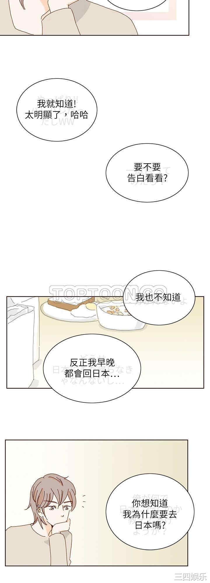 韩国漫画惹人爱的你韩漫_惹人爱的你-第11话在线免费阅读-韩国漫画-第16张图片