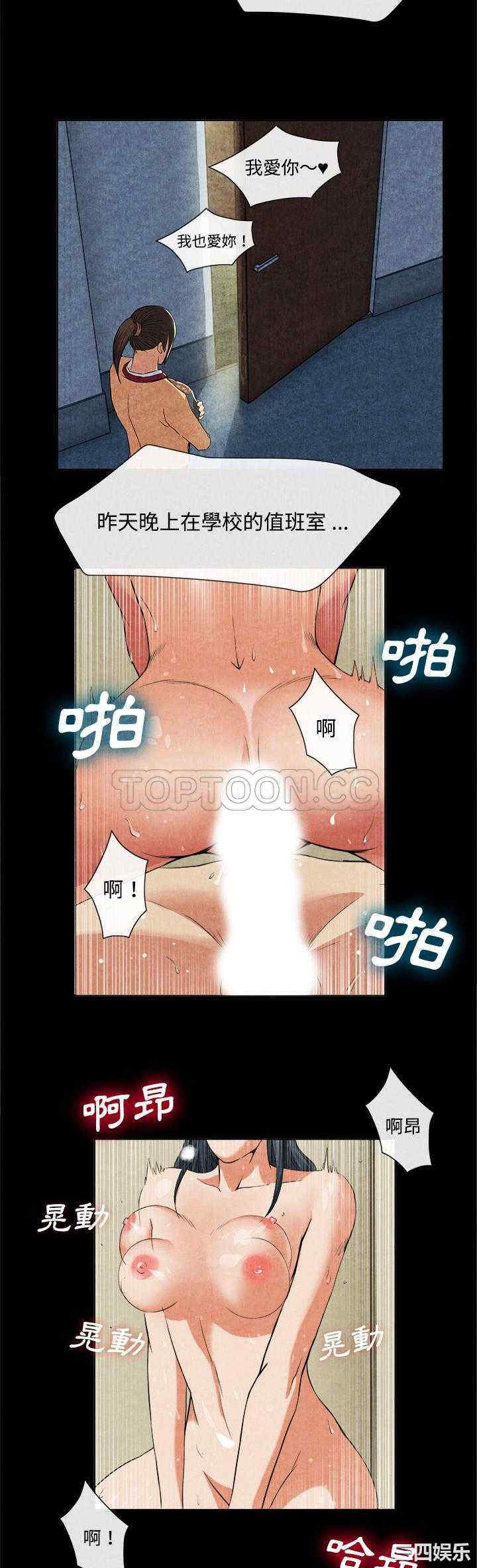 韩国漫画去幸岛韩漫_去幸岛-第14话在线免费阅读-韩国漫画-第4张图片