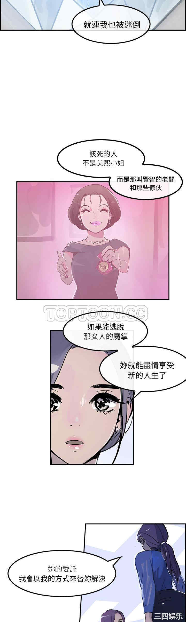 韩国漫画任何小姐韩漫_任何小姐-第18话在线免费阅读-韩国漫画-第29张图片