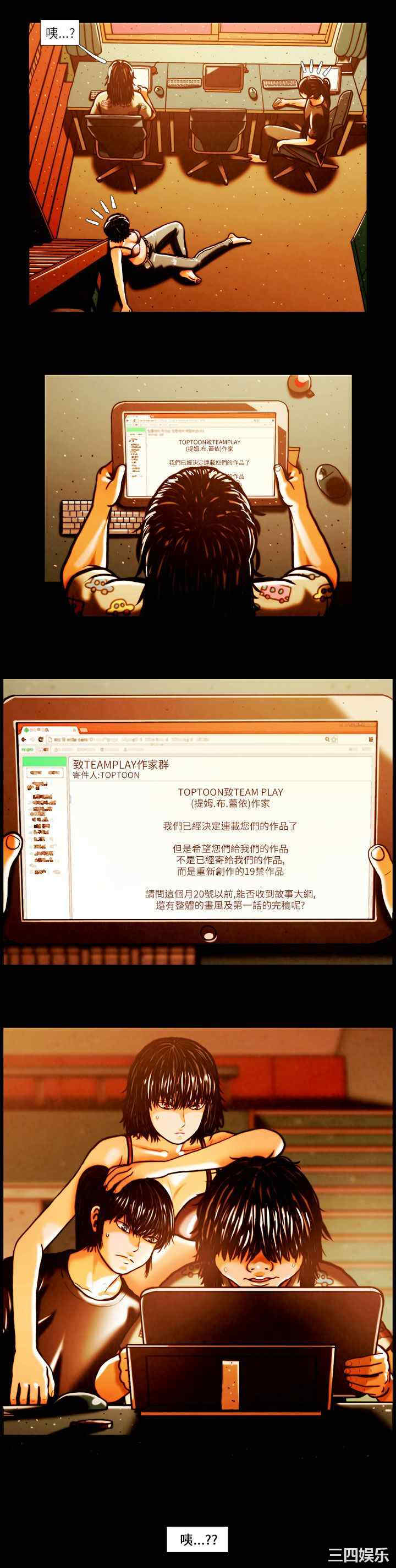 韩国漫画TEAM PLAY韩漫_TEAM PLAY-第一话在线免费阅读-韩国漫画-第7张图片
