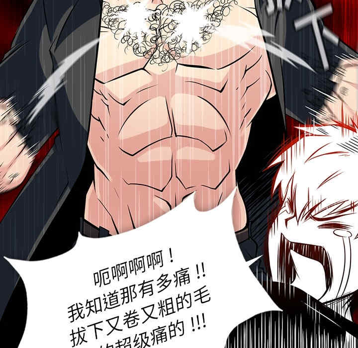 韩国漫画如此可爱的间谍韩漫_如此可爱的间谍-第12话在线免费阅读-韩国漫画-第73张图片