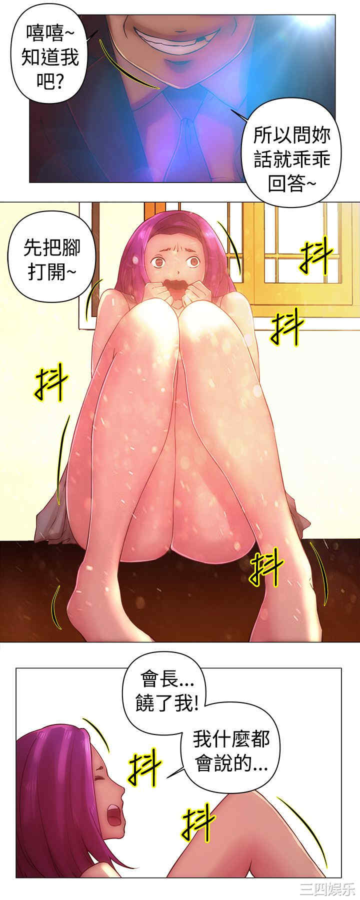 韩国漫画Commission韩漫_Commission-第33话在线免费阅读-韩国漫画-第2张图片