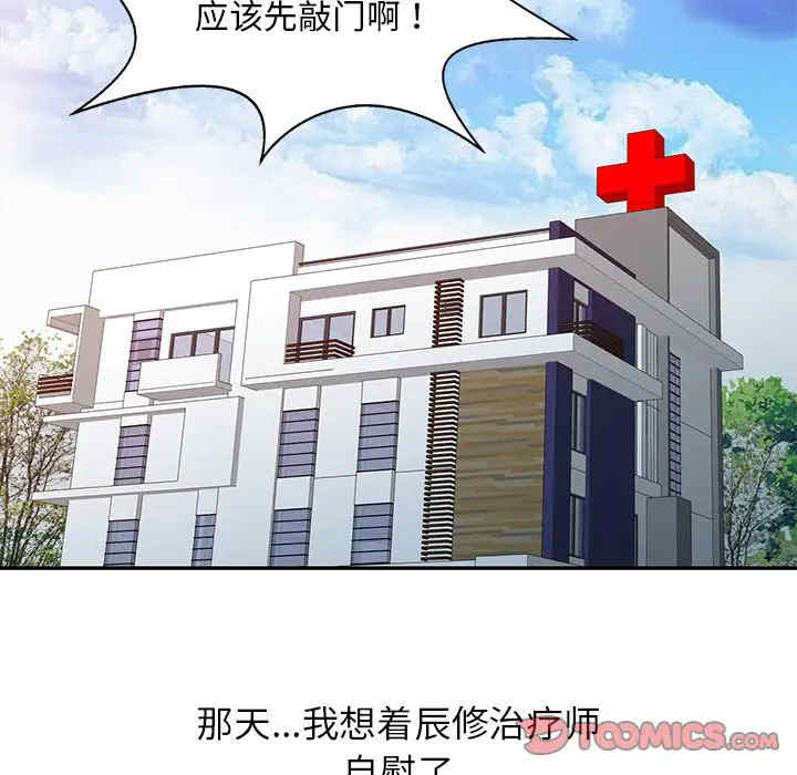 韩国漫画调阴妙手韩漫_调阴妙手-第3话在线免费阅读-韩国漫画-第92张图片