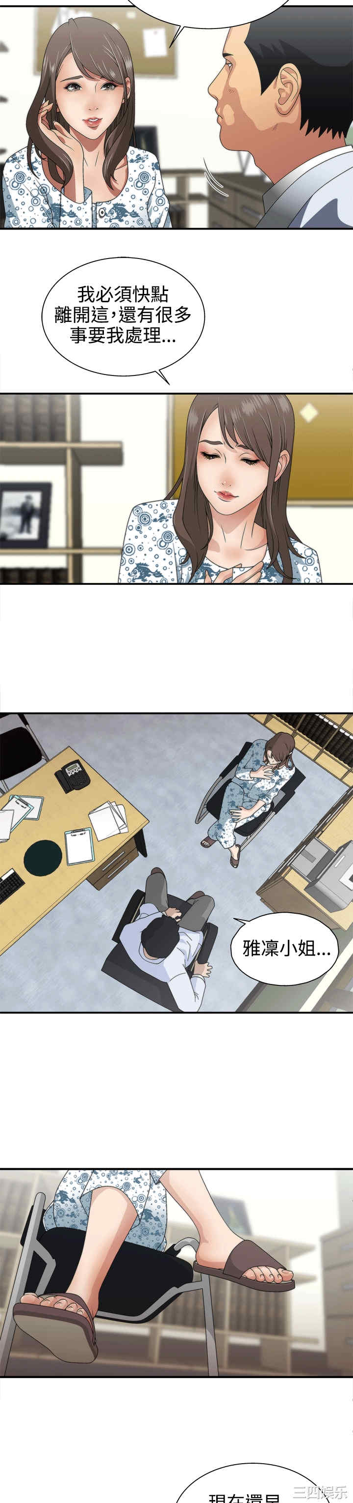 韩国漫画white girl韩漫_white girl-第一话在线免费阅读-韩国漫画-第3张图片