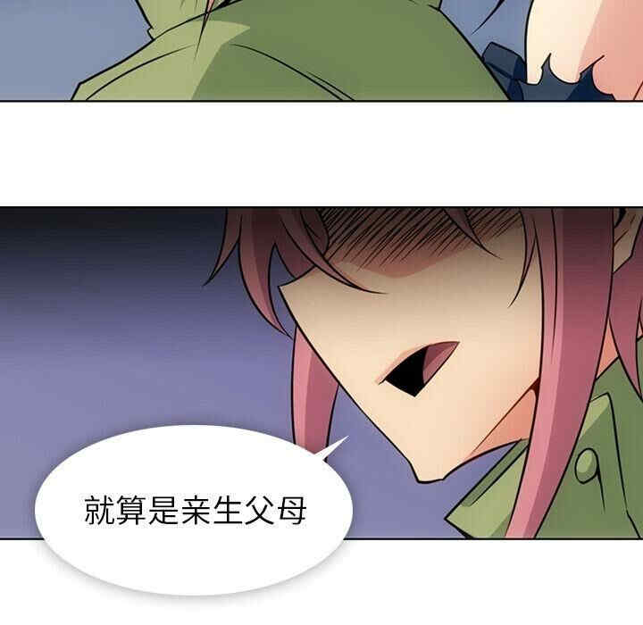 韩国漫画如此可爱的间谍韩漫_如此可爱的间谍-第35话在线免费阅读-韩国漫画-第97张图片