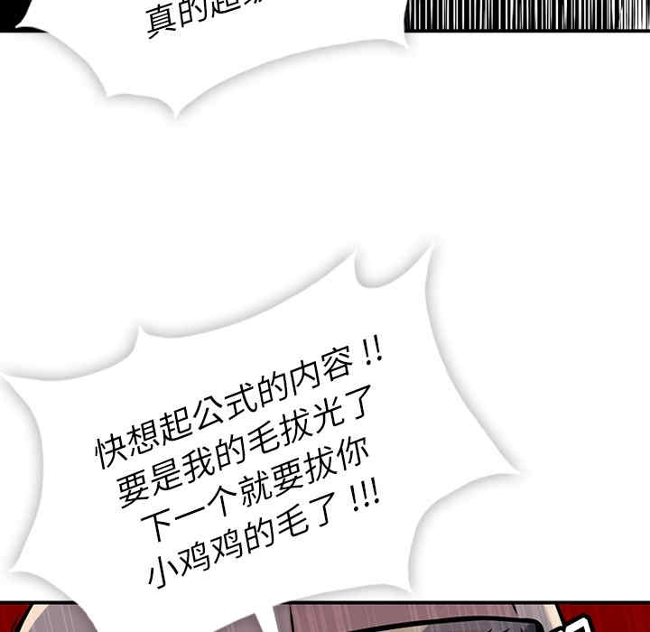 韩国漫画如此可爱的间谍韩漫_如此可爱的间谍-第12话在线免费阅读-韩国漫画-第74张图片