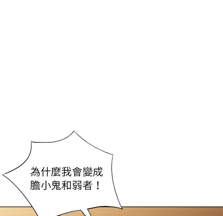 韩国漫画娜娜变身记韩漫_娜娜变身记-第36话在线免费阅读-韩国漫画-第140张图片