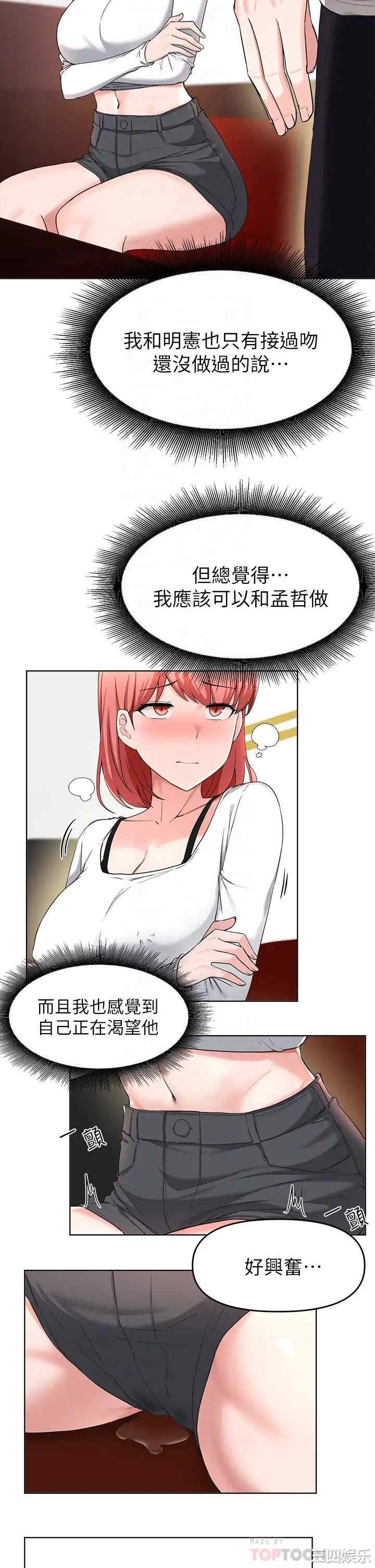 韩国漫画韩漫_废柴逃脱-第30话在线免费阅读-韩国漫画-第8张图片