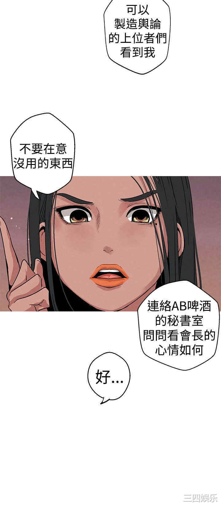 韩国漫画女神狩猎韩漫_女神狩猎-第8话在线免费阅读-韩国漫画-第6张图片