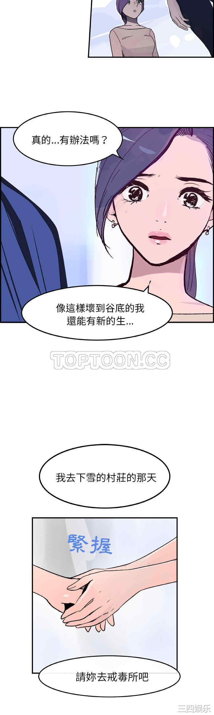 韩国漫画任何小姐韩漫_任何小姐-第18话在线免费阅读-韩国漫画-第30张图片