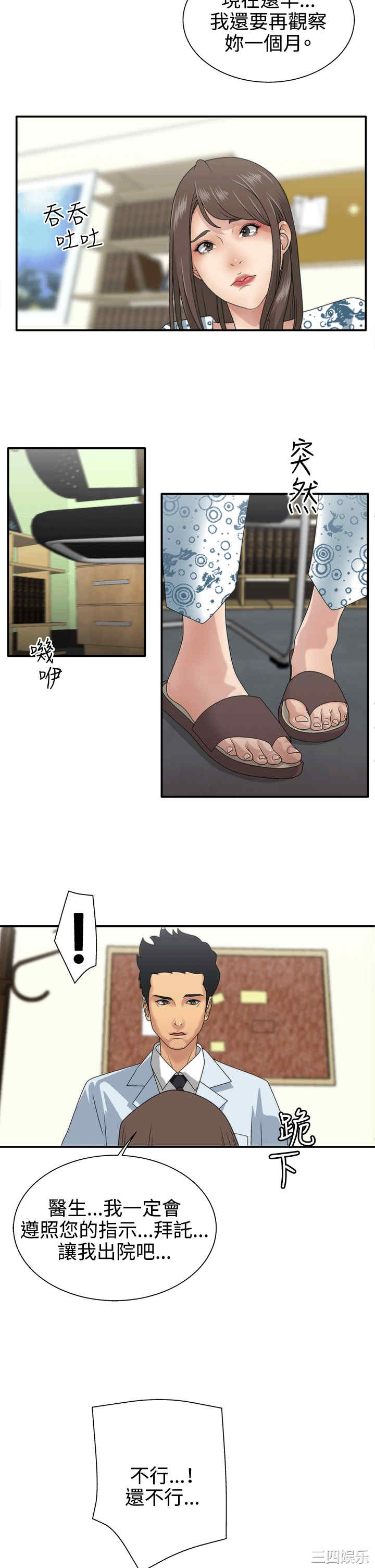 韩国漫画white girl韩漫_white girl-第一话在线免费阅读-韩国漫画-第4张图片