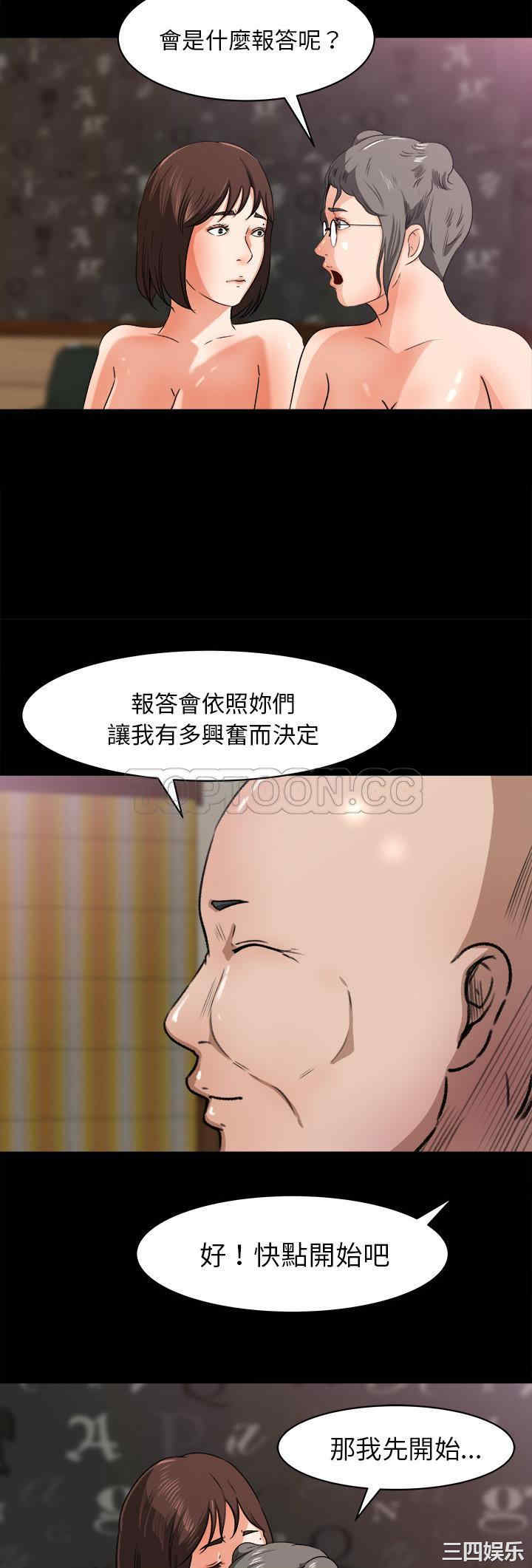韩国漫画补习班绯闻/褪下青涩韩漫_补习班绯闻/褪下青涩-第24话在线免费阅读-韩国漫画-第19张图片