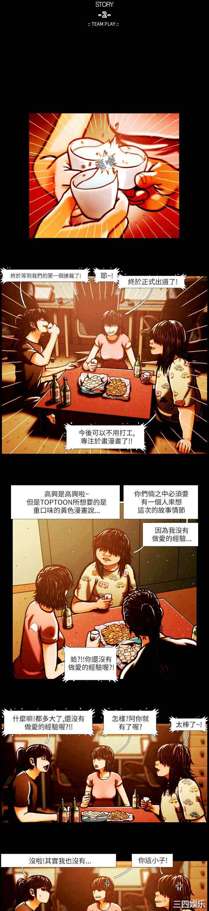 韩国漫画TEAM PLAY韩漫_TEAM PLAY-第一话在线免费阅读-韩国漫画-第8张图片