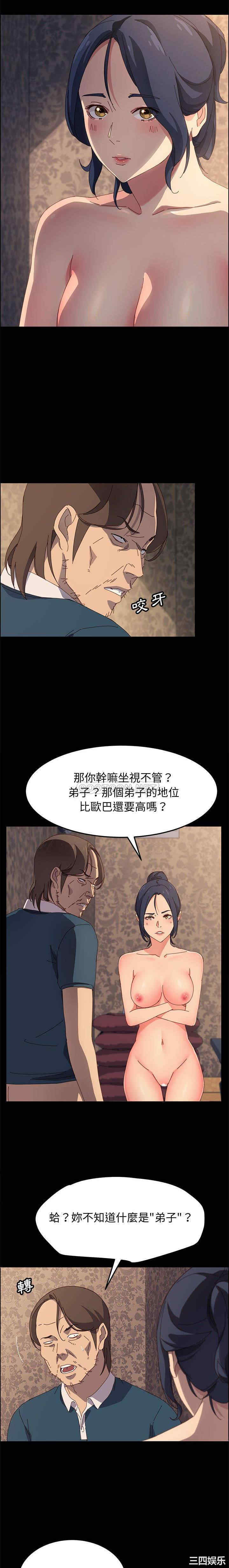 韩国漫画上门徒弟/美好的寄宿生活韩漫_上门徒弟/美好的寄宿生活-第21话在线免费阅读-韩国漫画-第19张图片