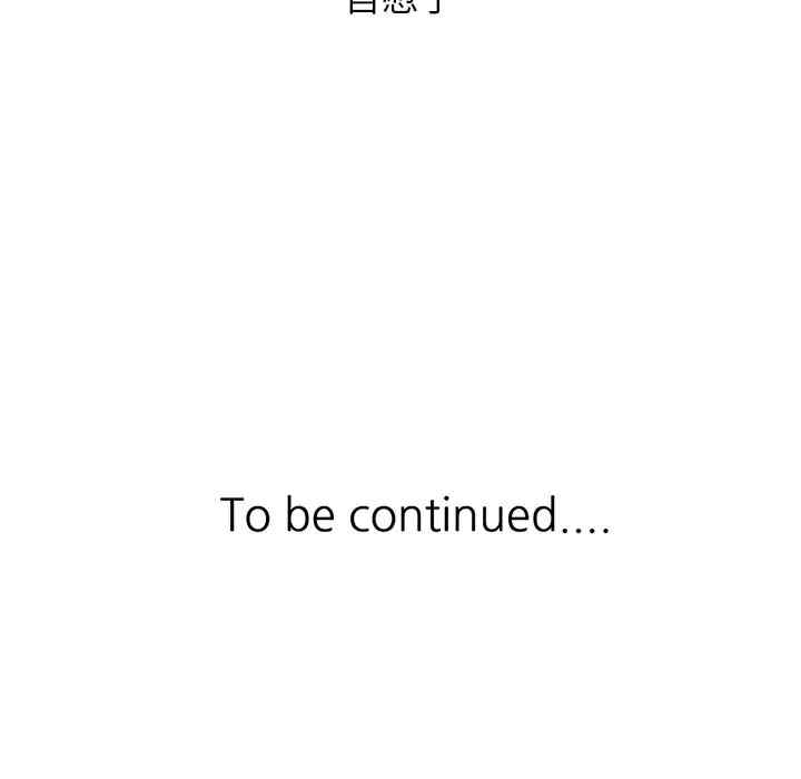 韩国漫画调阴妙手韩漫_调阴妙手-第3话在线免费阅读-韩国漫画-第93张图片