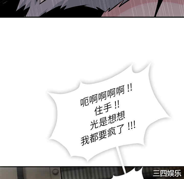 韩国漫画如此可爱的间谍韩漫_如此可爱的间谍-第12话在线免费阅读-韩国漫画-第76张图片