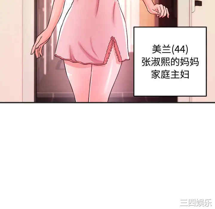 韩国漫画沉重的学分韩漫_沉重的学分-第3话在线免费阅读-韩国漫画-第16张图片