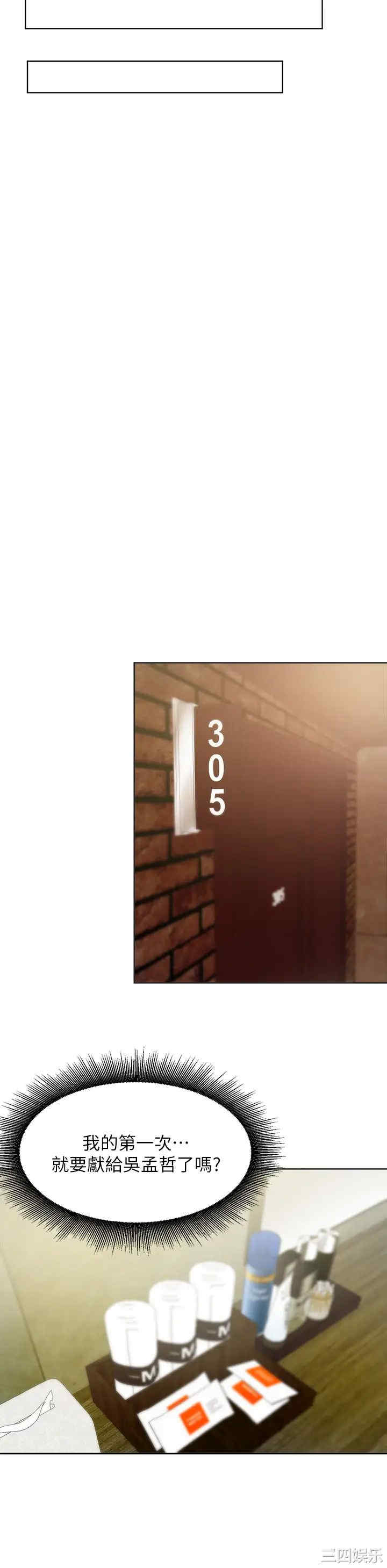 韩国漫画韩漫_废柴逃脱-第30话在线免费阅读-韩国漫画-第9张图片