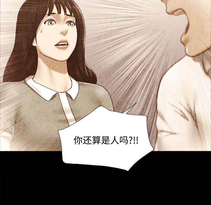 韩国漫画三人行韩漫_三人行-第22话在线免费阅读-韩国漫画-第27张图片