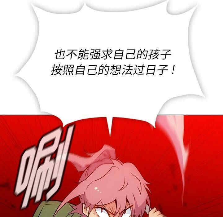 韩国漫画如此可爱的间谍韩漫_如此可爱的间谍-第35话在线免费阅读-韩国漫画-第99张图片