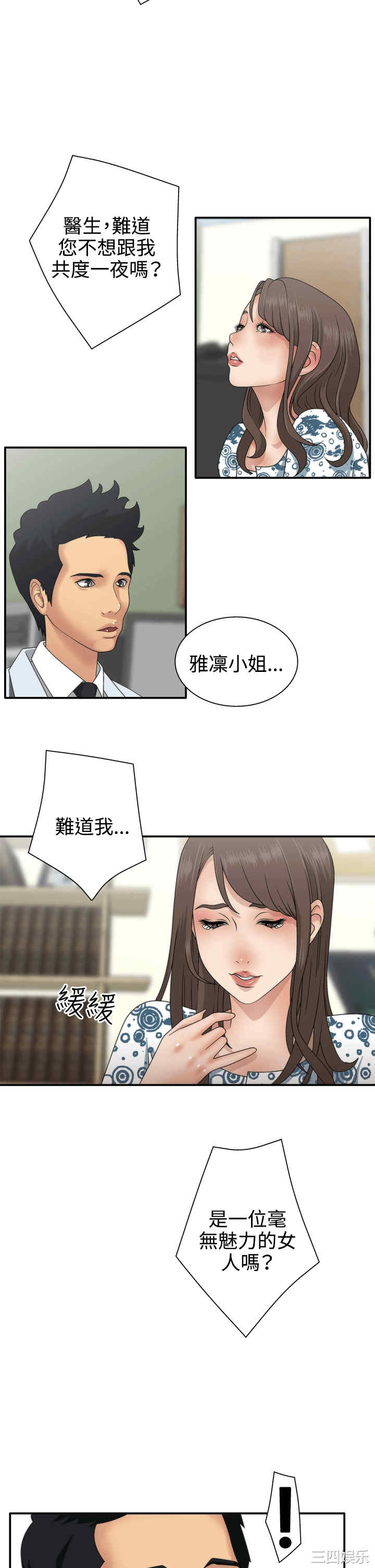 韩国漫画white girl韩漫_white girl-第一话在线免费阅读-韩国漫画-第5张图片