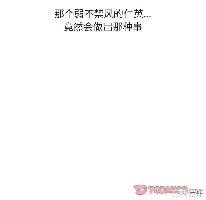韩国漫画与上司的密约/秘密合约韩漫_与上司的密约/秘密合约-第36话在线免费阅读-韩国漫画-第16张图片