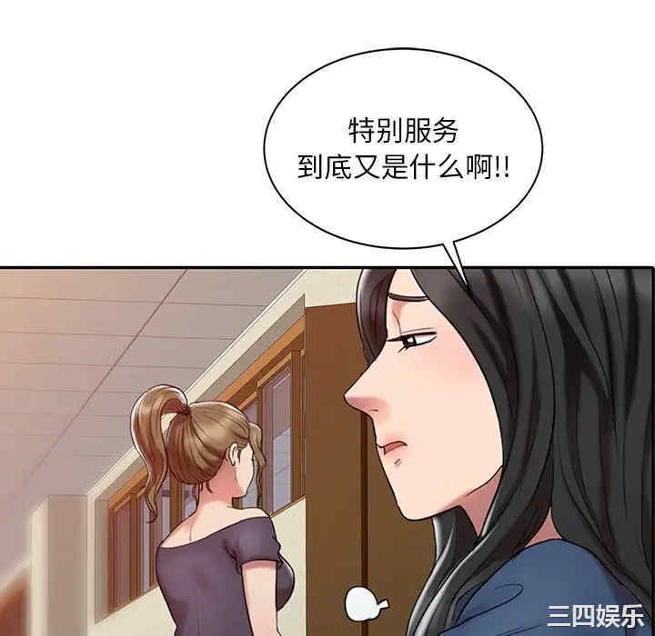 韩国漫画调阴妙手韩漫_调阴妙手-第3话在线免费阅读-韩国漫画-第94张图片