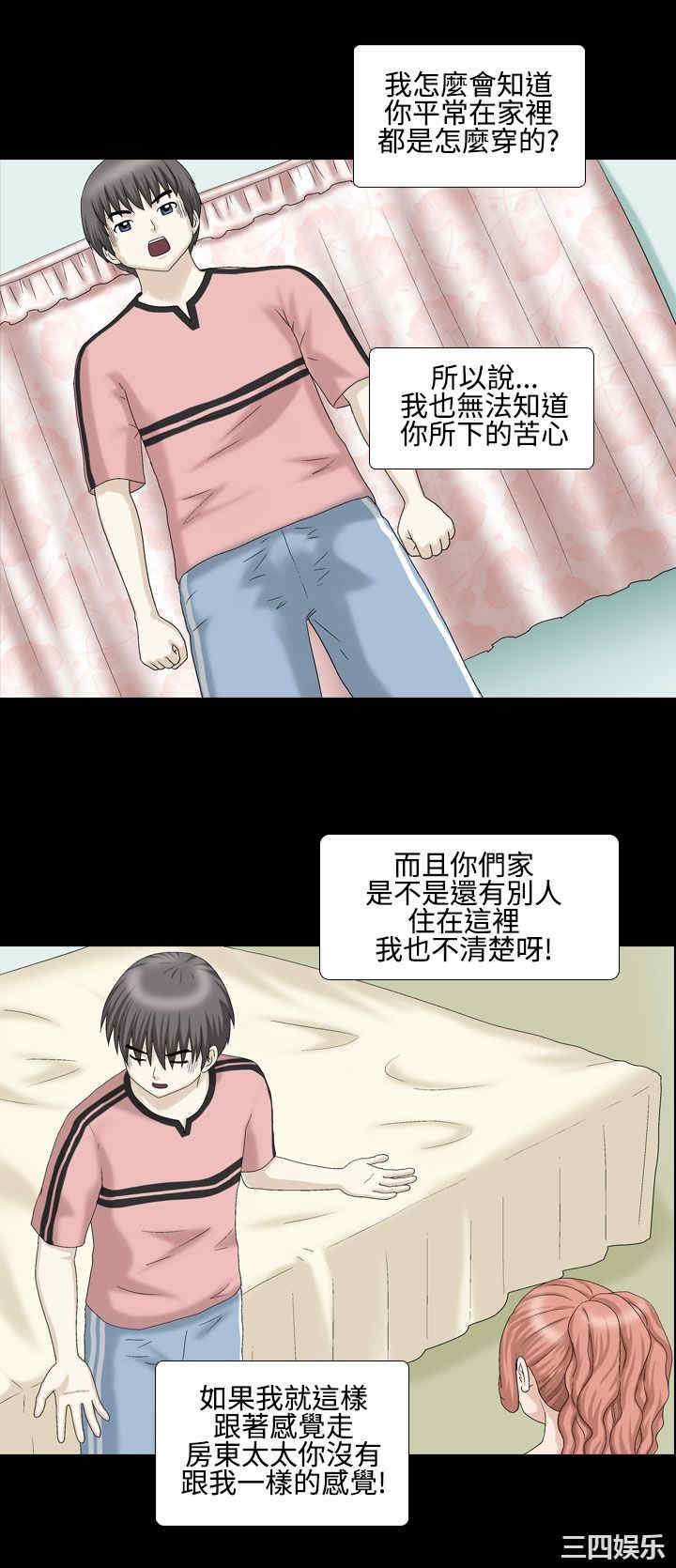 韩国漫画情迷住辧韩漫_情迷住辧-第11话在线免费阅读-韩国漫画-第14张图片