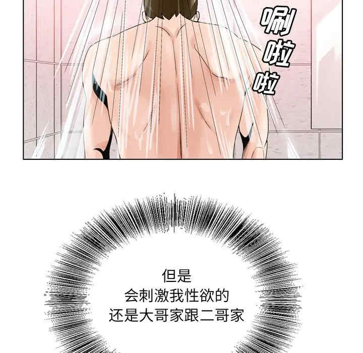 韩国漫画哥哥怀中的初恋/初恋变嫂嫂韩漫_哥哥怀中的初恋/初恋变嫂嫂-第9话在线免费阅读-韩国漫画-第37张图片