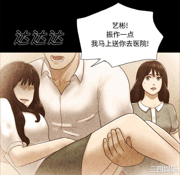 韩国漫画三人行韩漫_三人行-第22话在线免费阅读-韩国漫画-第28张图片