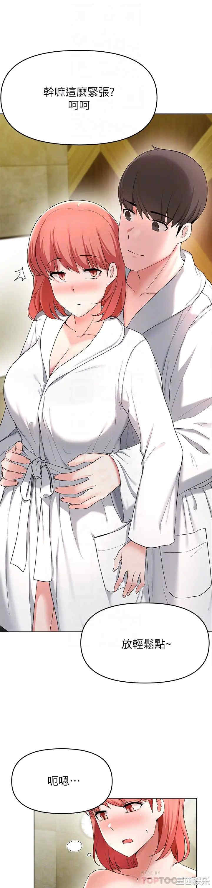 韩国漫画韩漫_废柴逃脱-第30话在线免费阅读-韩国漫画-第10张图片