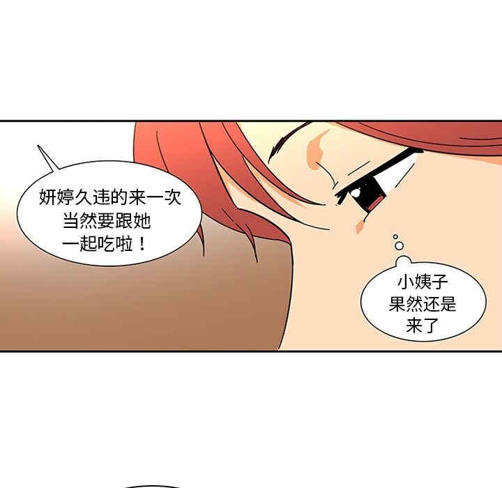 韩国漫画巧手妇产科韩漫_巧手妇产科-第7话在线免费阅读-韩国漫画-第49张图片