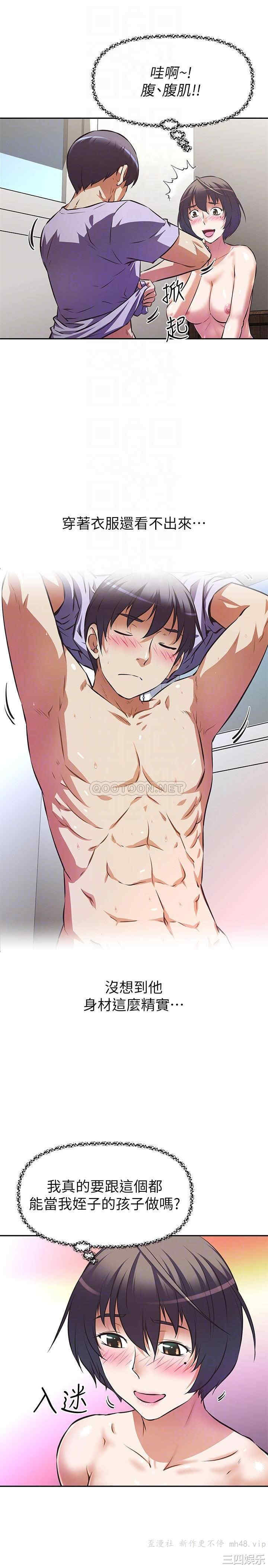 韩国漫画韩漫_阿姨不可以坏坏-第4话在线免费阅读-韩国漫画-第18张图片