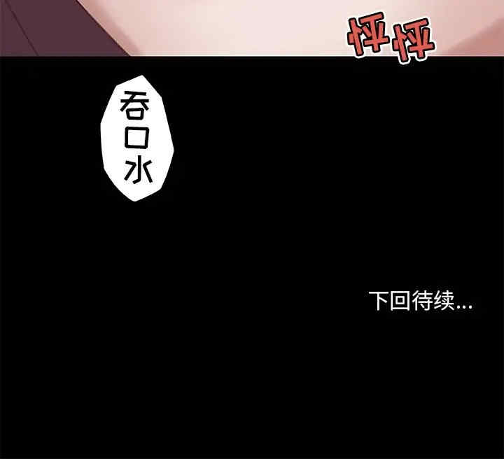 韩国漫画神似初恋的她/恋你如初恋韩漫_神似初恋的她/恋你如初恋-第17话在线免费阅读-韩国漫画-第89张图片