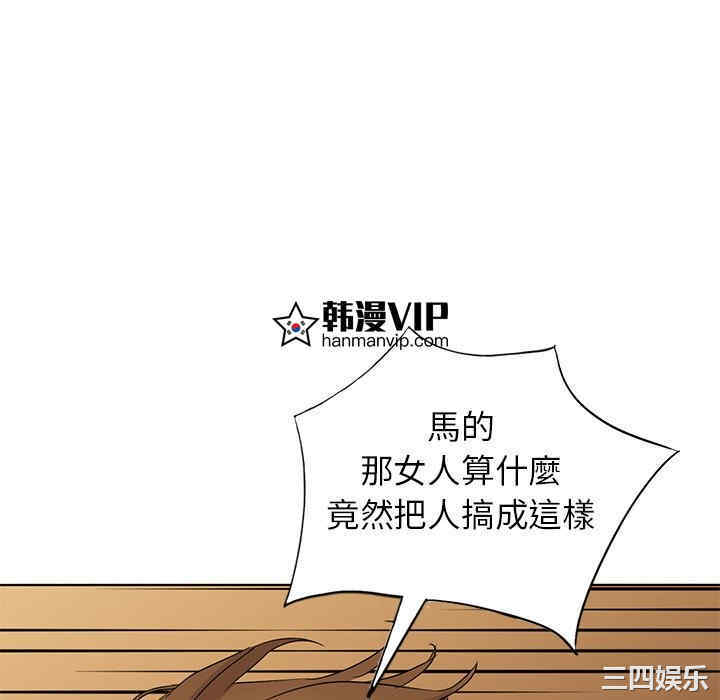 韩国漫画娜娜变身记韩漫_娜娜变身记-第36话在线免费阅读-韩国漫画-第142张图片