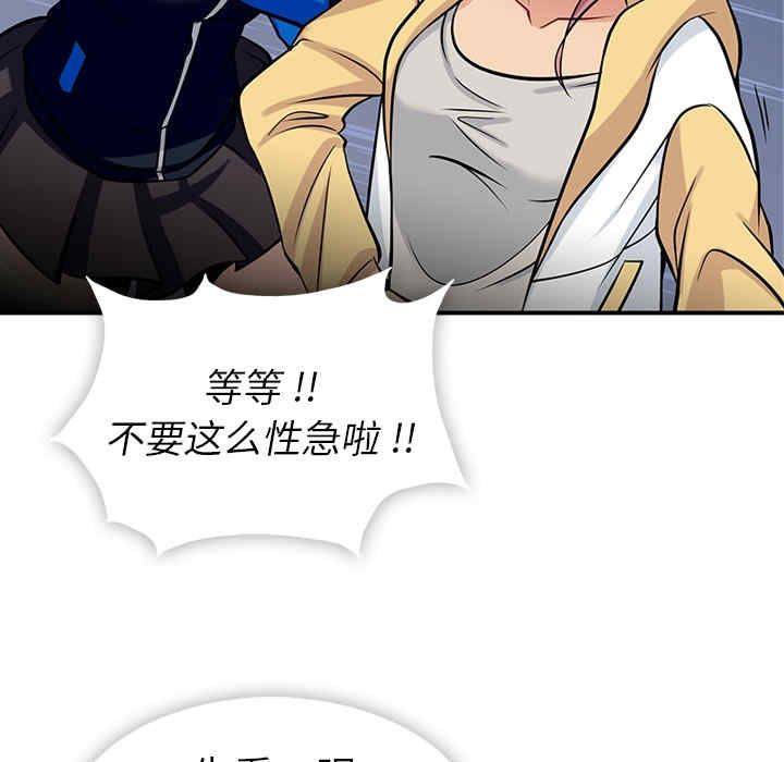 韩国漫画如此可爱的间谍韩漫_如此可爱的间谍-第12话在线免费阅读-韩国漫画-第79张图片