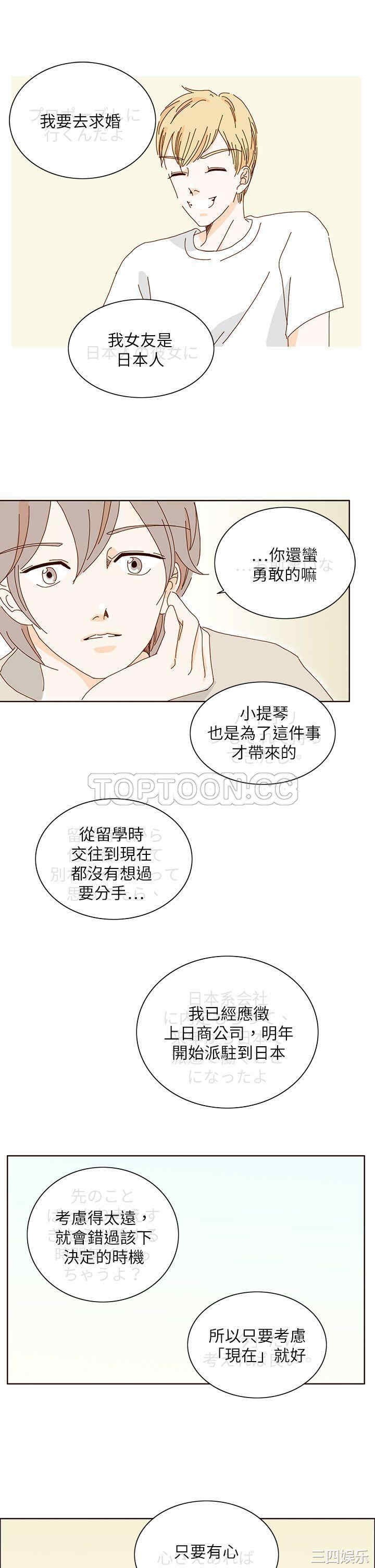 韩国漫画惹人爱的你韩漫_惹人爱的你-第11话在线免费阅读-韩国漫画-第17张图片