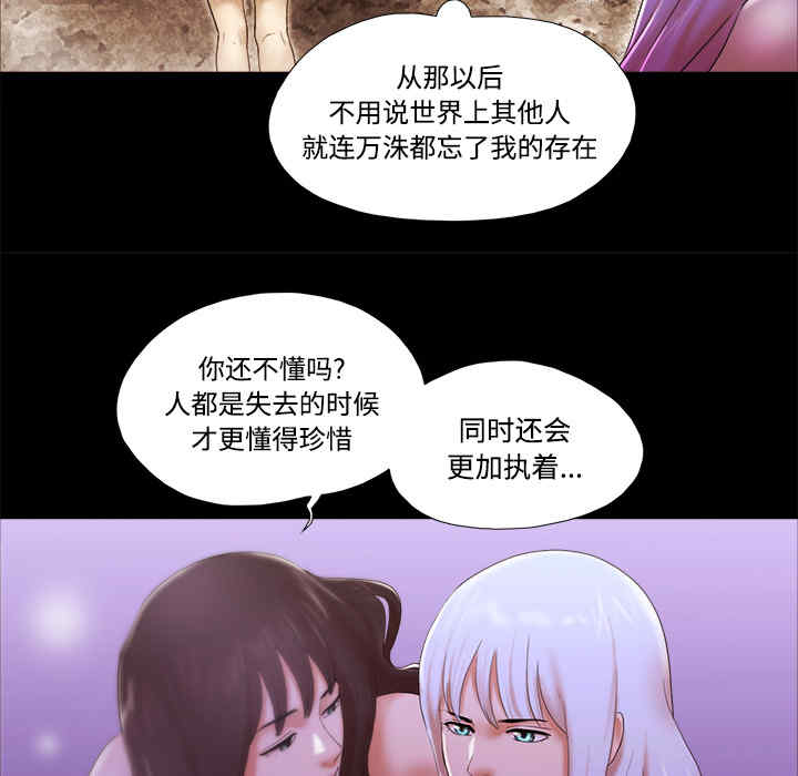 韩国漫画三人行韩漫_三人行-第22话在线免费阅读-韩国漫画-第30张图片