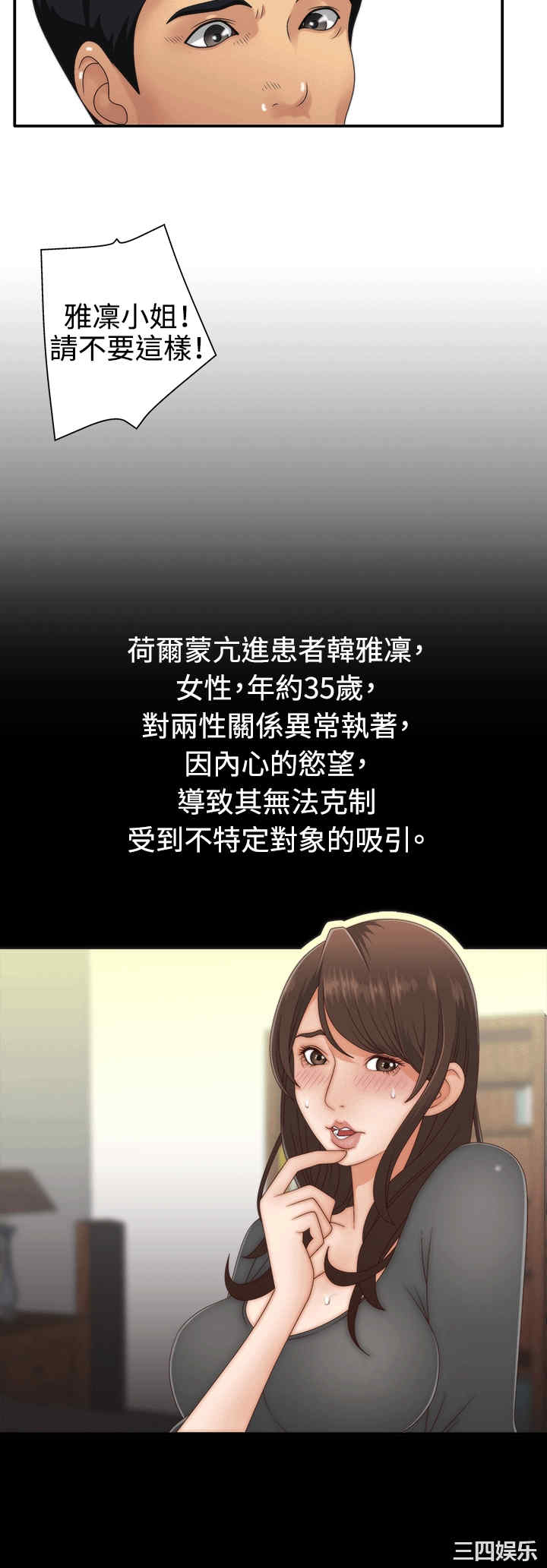 韩国漫画white girl韩漫_white girl-第一话在线免费阅读-韩国漫画-第6张图片