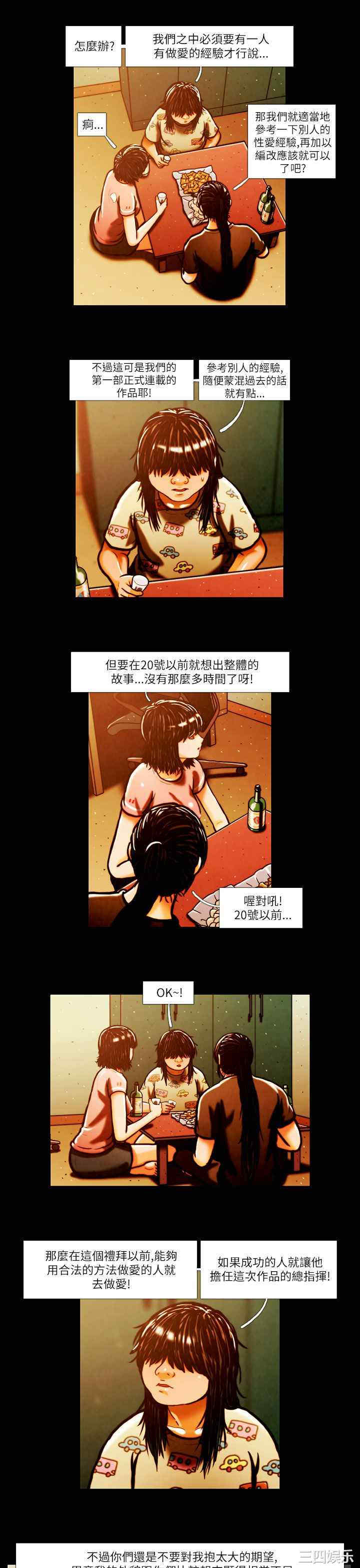 韩国漫画TEAM PLAY韩漫_TEAM PLAY-第一话在线免费阅读-韩国漫画-第10张图片